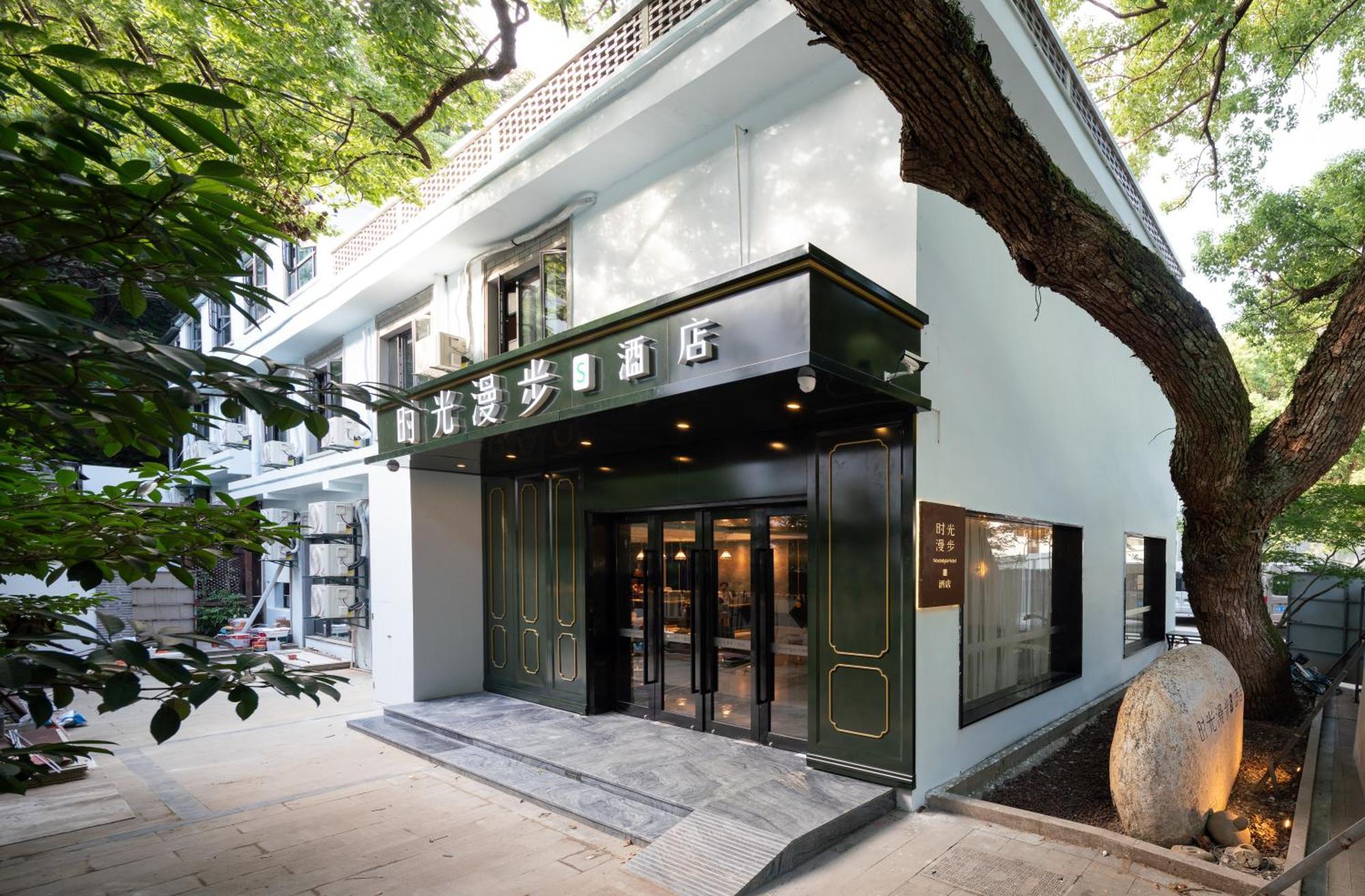 Nost Algia S Hotel In The West Lake Scenic Area-,Lingyin Temple, Leifeng Tower, Children'S Playground, Free Night Snack, Free Laundry, English Communication Well, Free Travel Advice 杭州 エクステリア 写真
